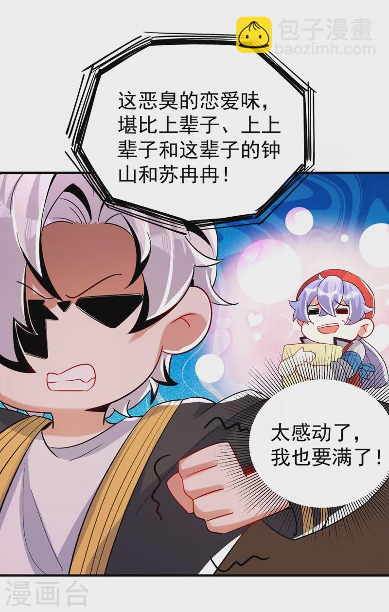 现代篇62 这个热度我蹭定了！4