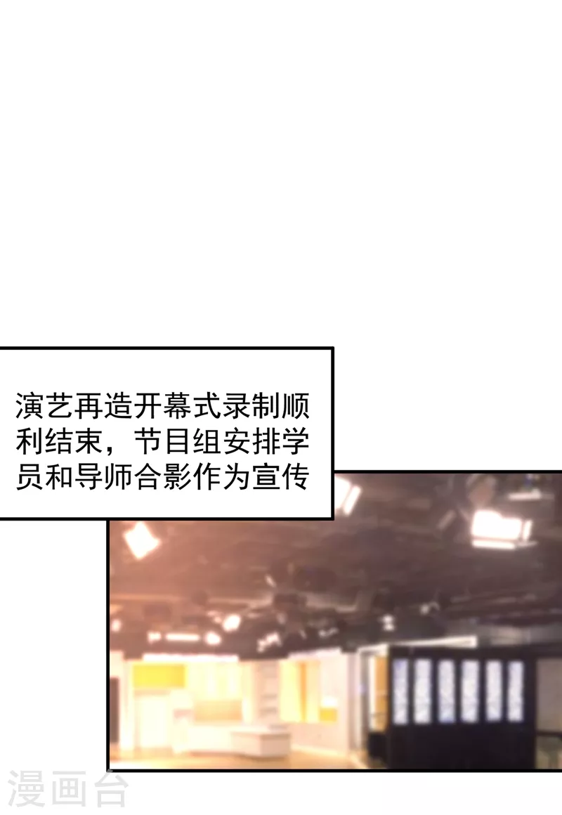 现代篇62 这个热度我蹭定了！9