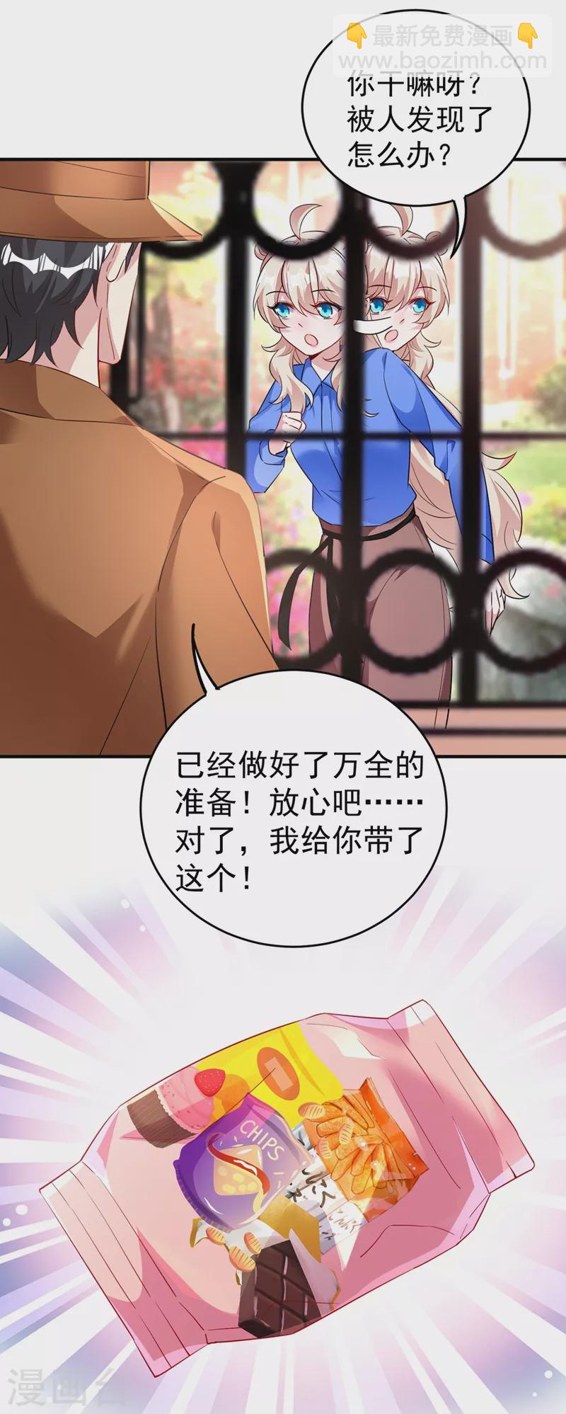 现代篇63 我会让你回心转意的22