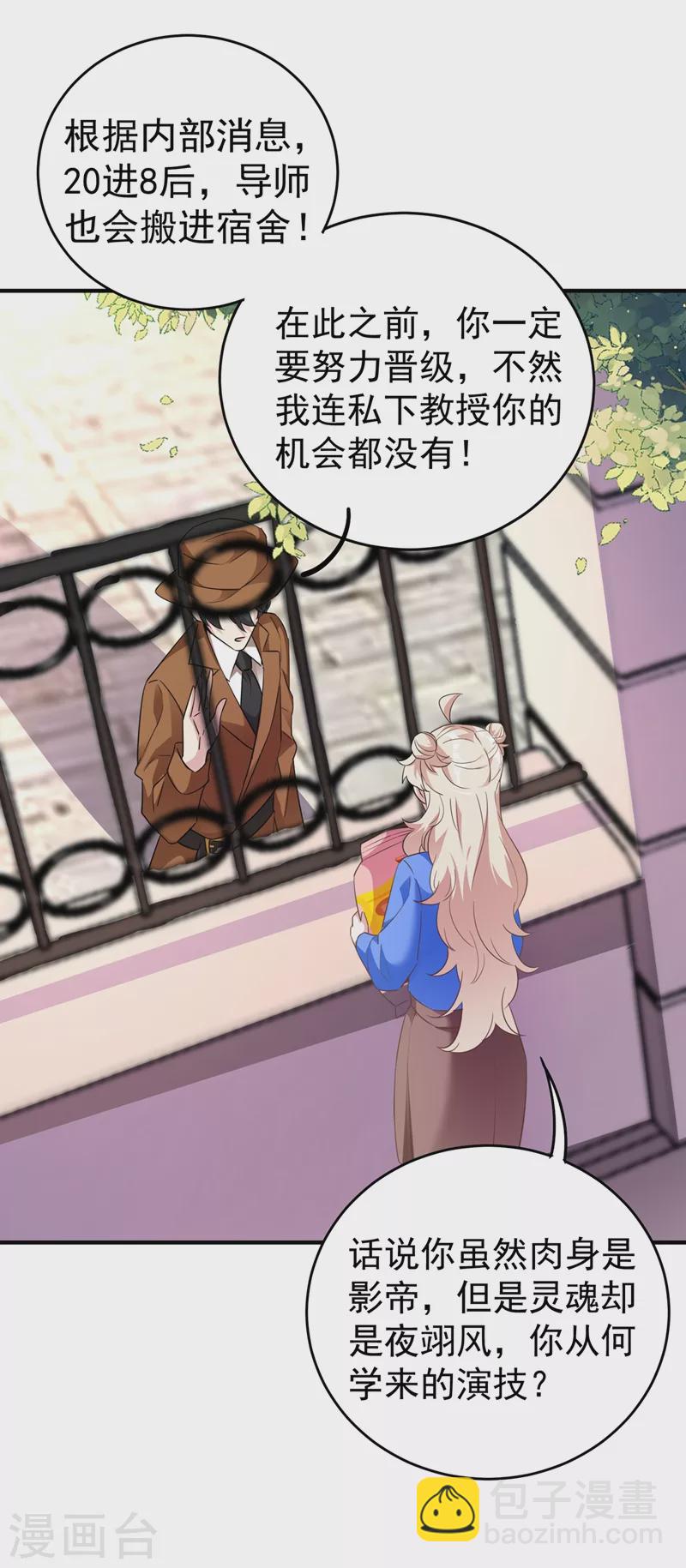 现代篇63 我会让你回心转意的24