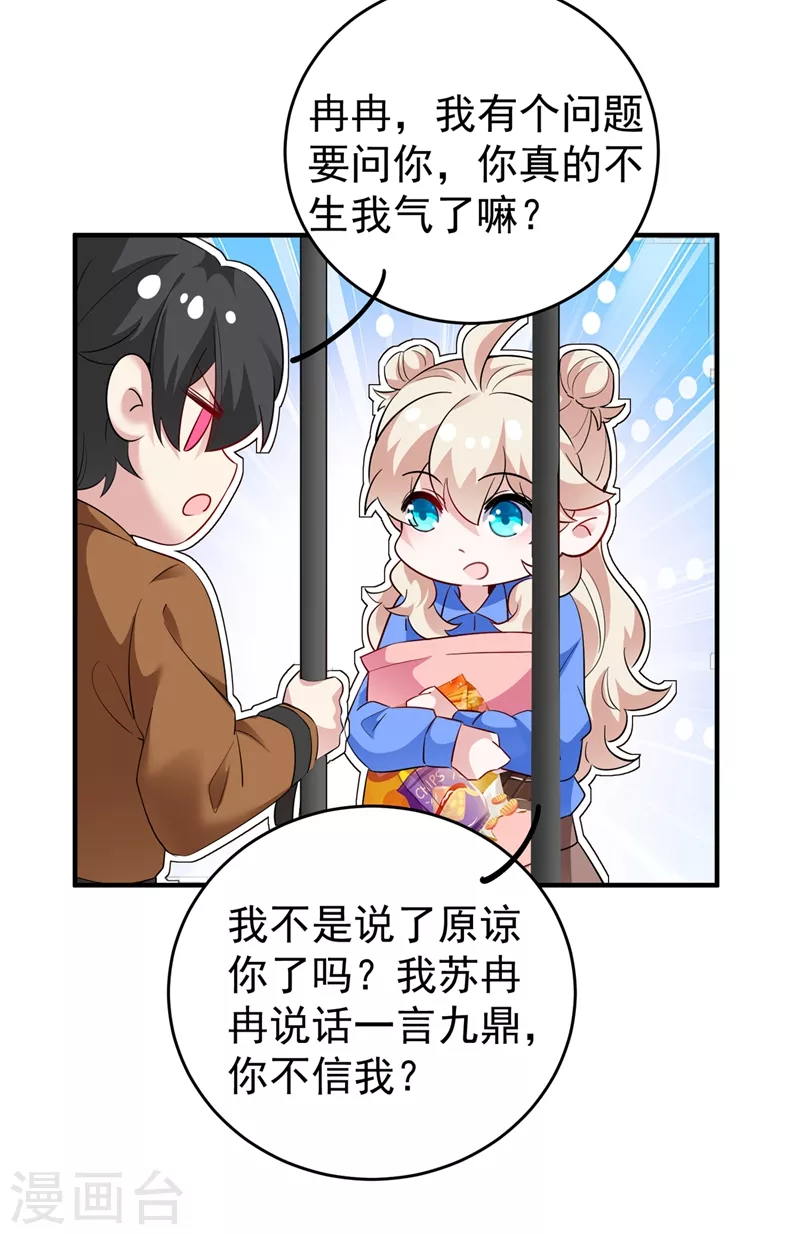 现代篇63 我会让你回心转意的26