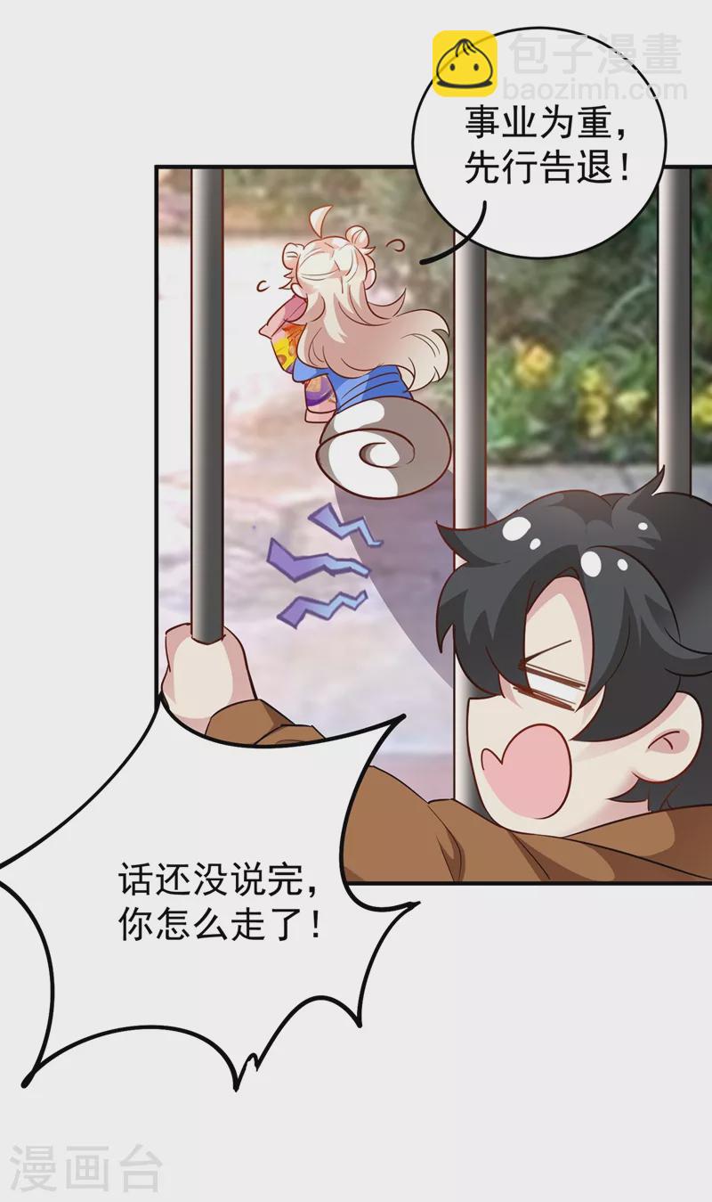 现代篇63 我会让你回心转意的28