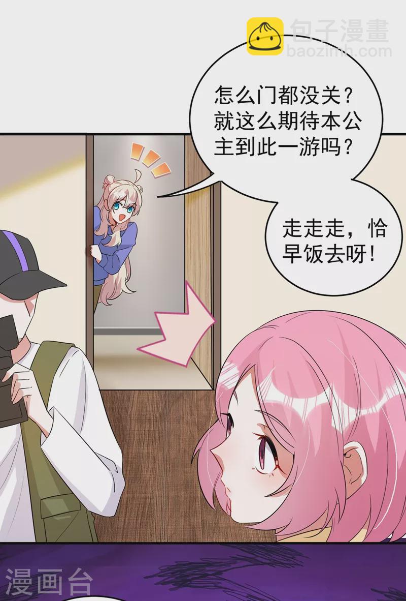 现代篇63 我会让你回心转意的6