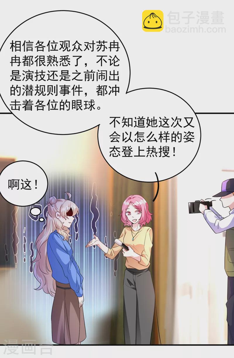 现代篇63 我会让你回心转意的9