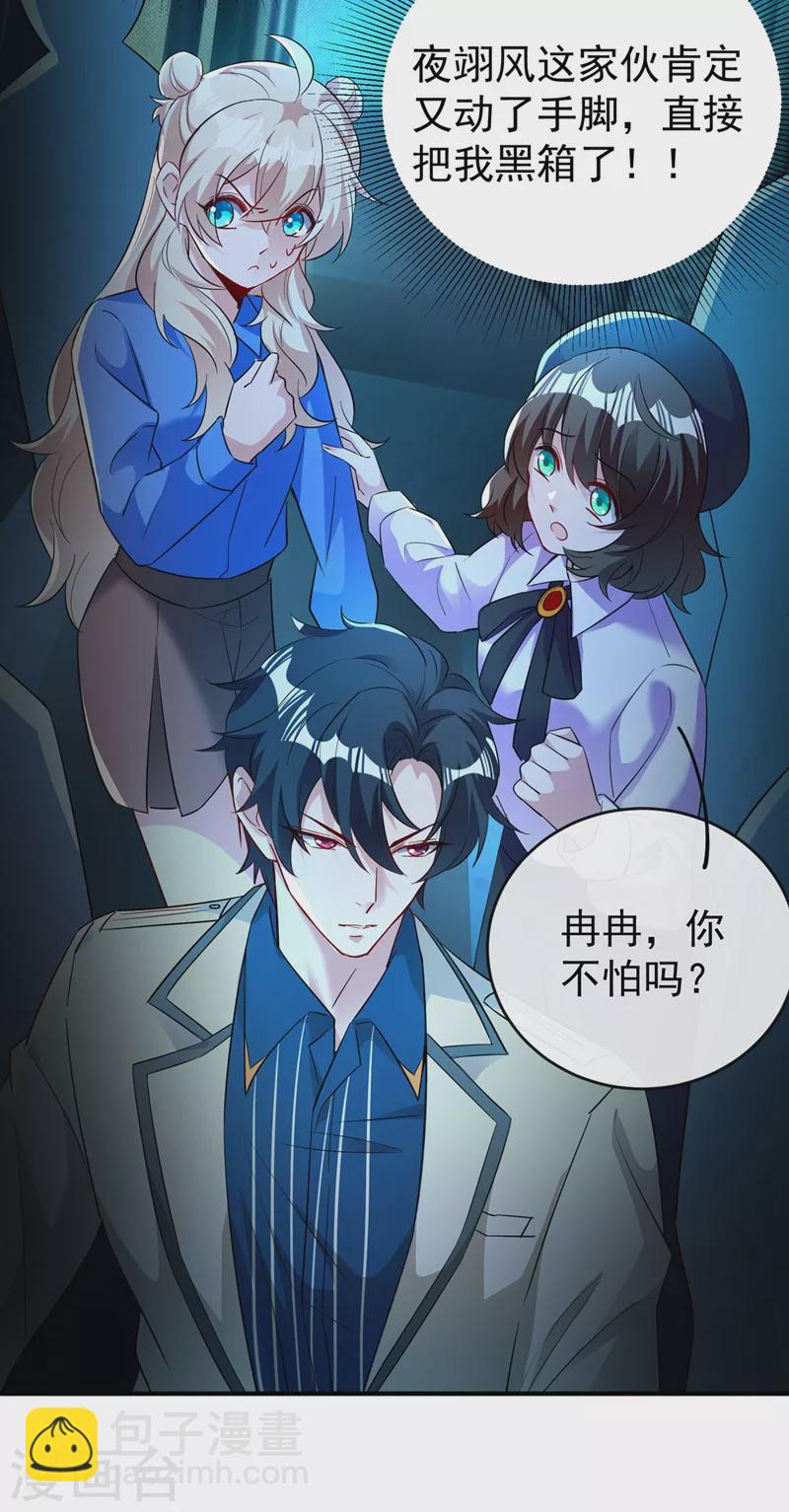 现代篇66 鬼屋真人秀10