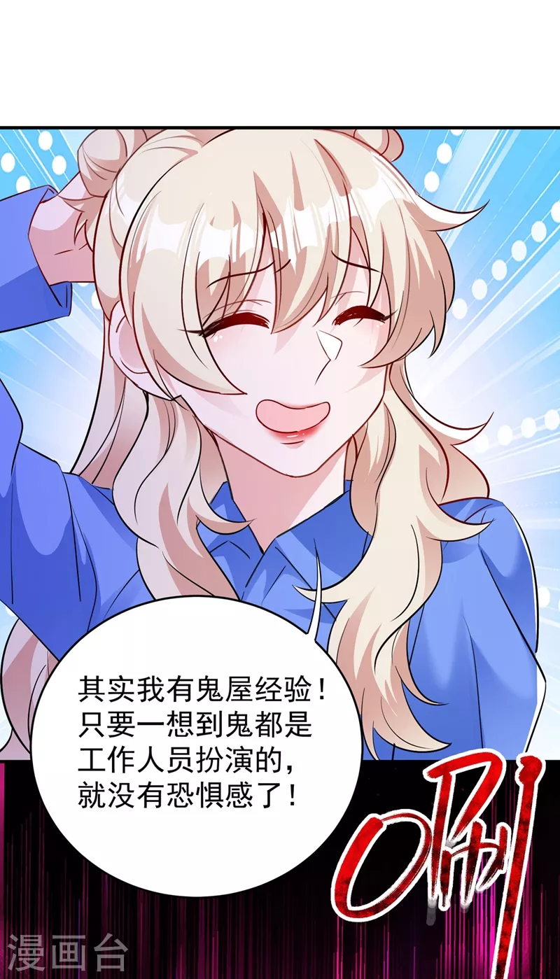 现代篇66 鬼屋真人秀11