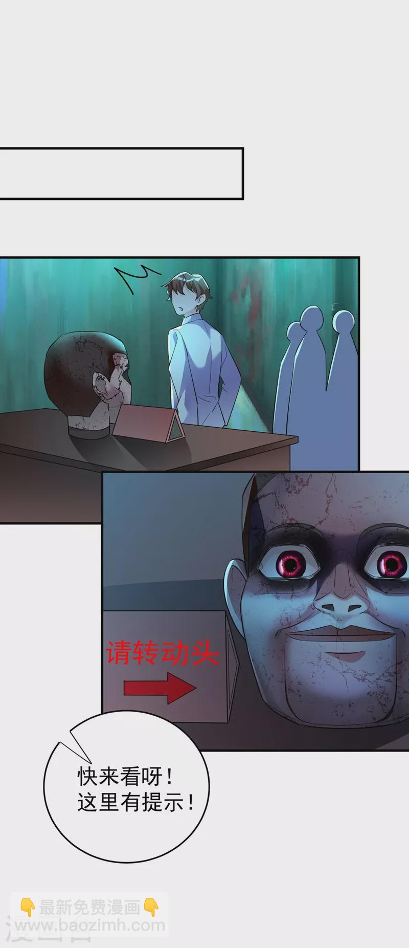 现代篇66 鬼屋真人秀16