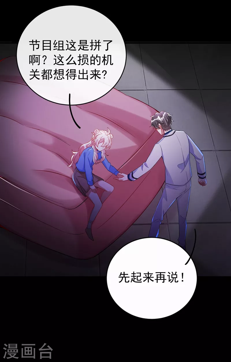 现代篇66 鬼屋真人秀22