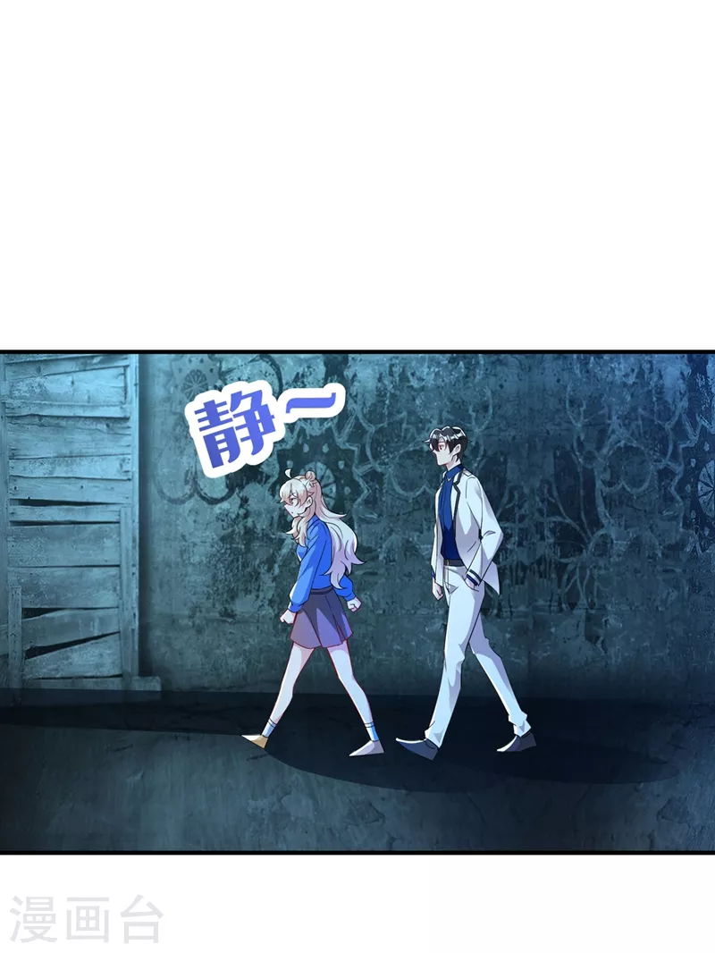 现代篇66 鬼屋真人秀24