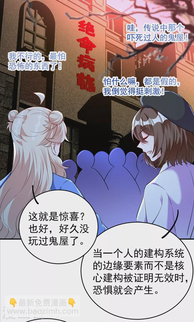 现代篇66 鬼屋真人秀3