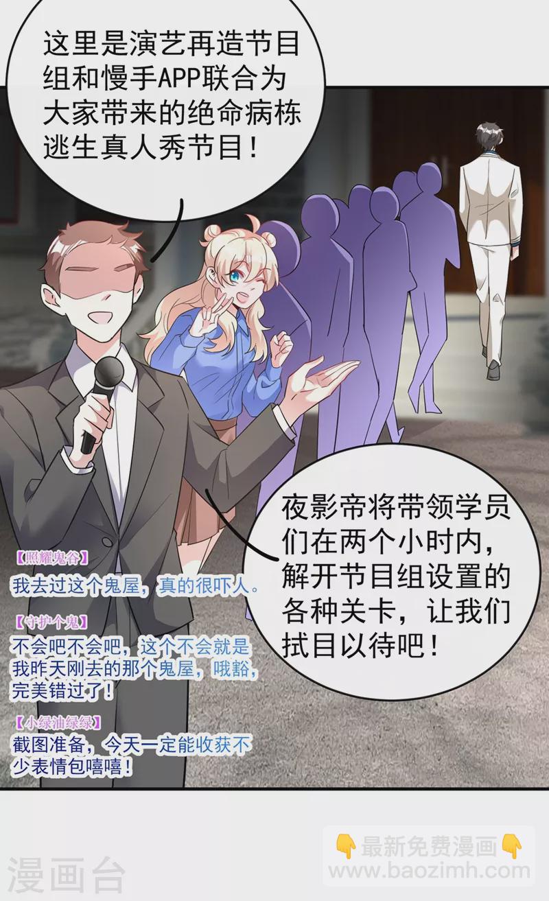 现代篇66 鬼屋真人秀8