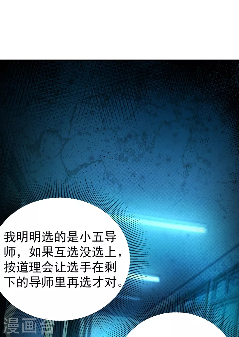 现代篇66 鬼屋真人秀9