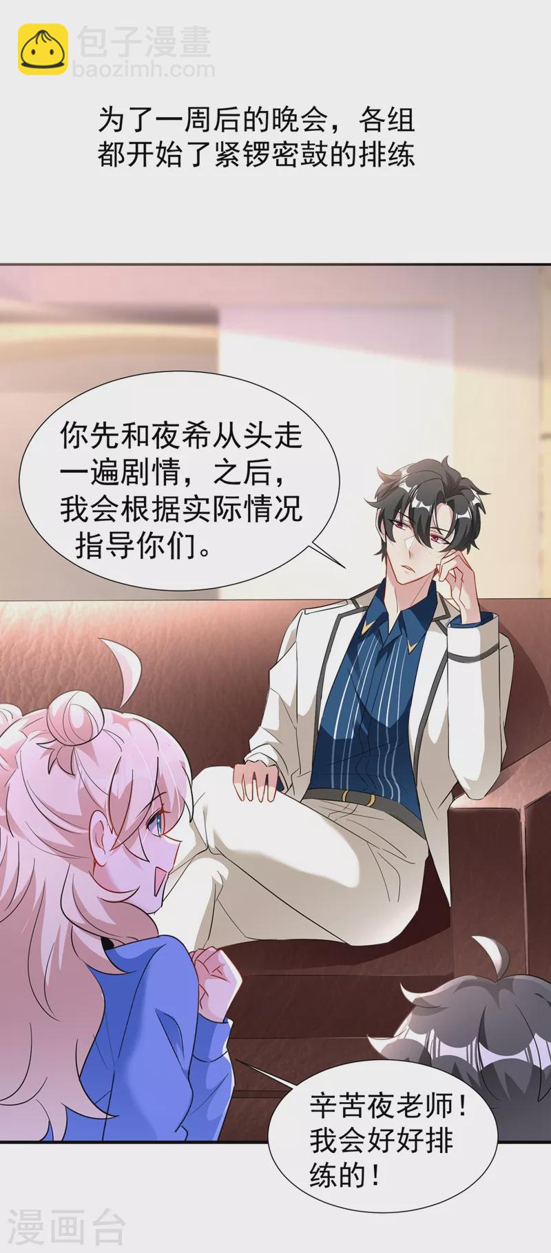 现代篇72 苏冉冉cos杀笙丸1