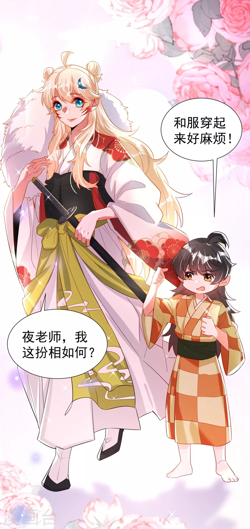 现代篇72 苏冉冉cos杀笙丸10