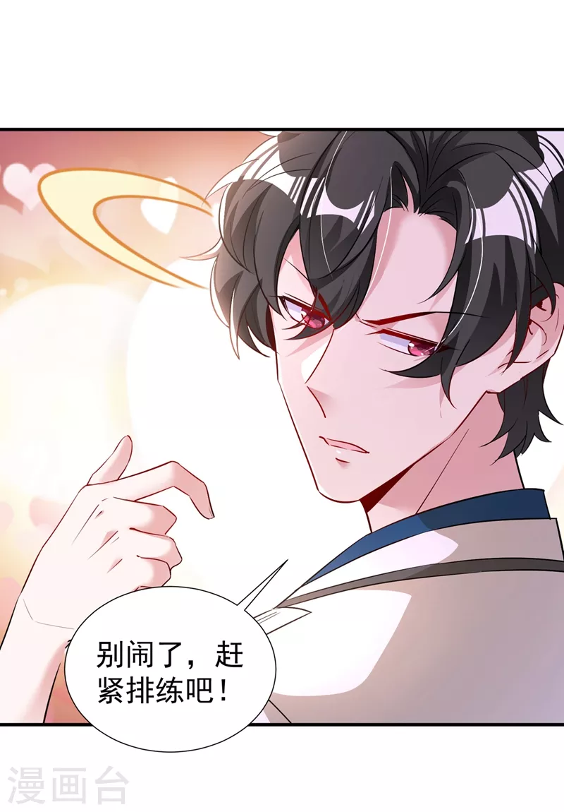 现代篇72 苏冉冉cos杀笙丸15