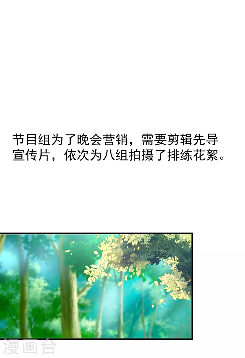 现代篇72 苏冉冉cos杀笙丸17