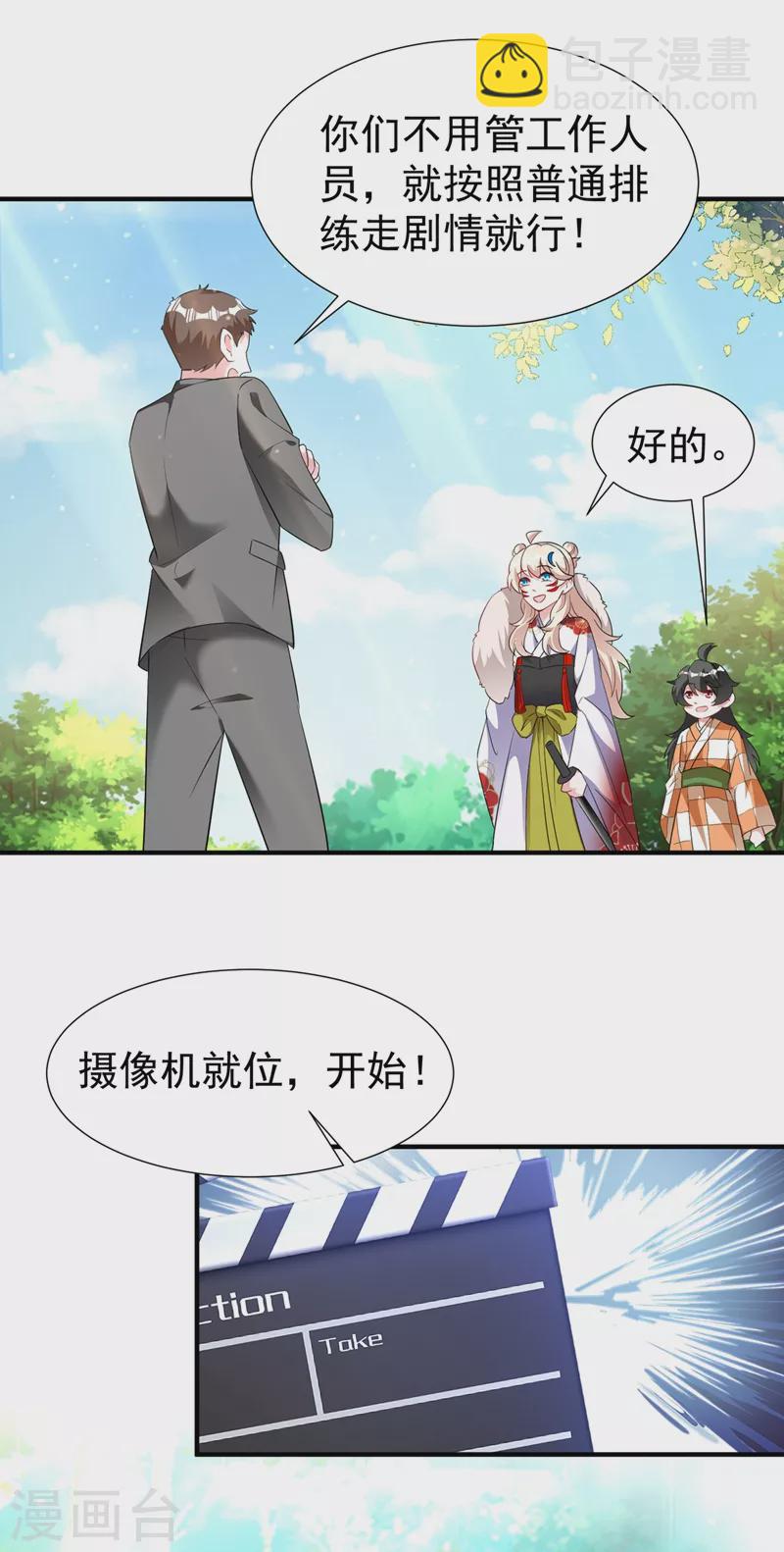 现代篇72 苏冉冉cos杀笙丸18
