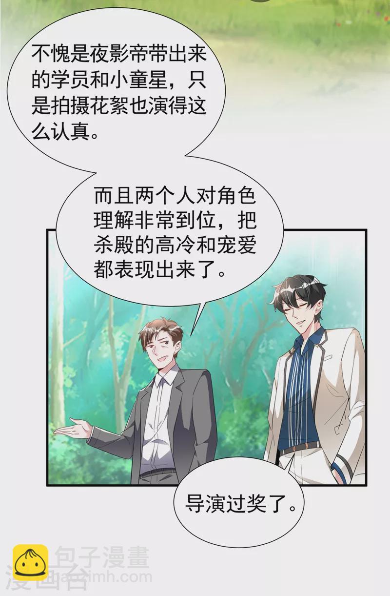 现代篇72 苏冉冉cos杀笙丸22