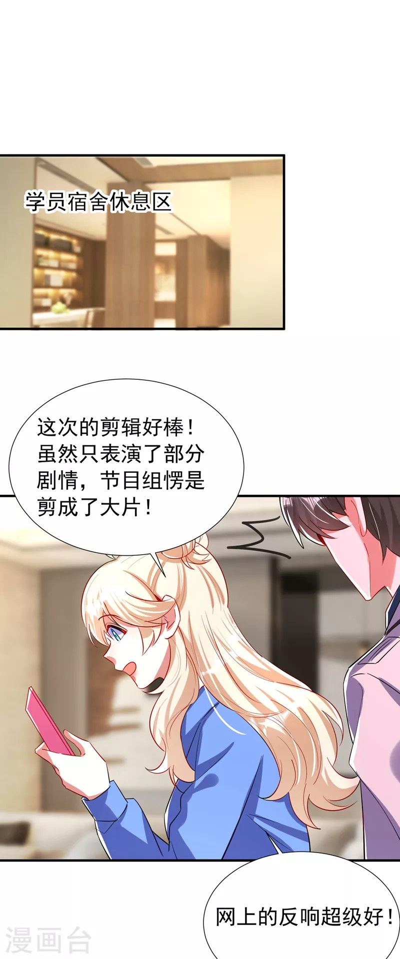 现代篇72 苏冉冉cos杀笙丸25