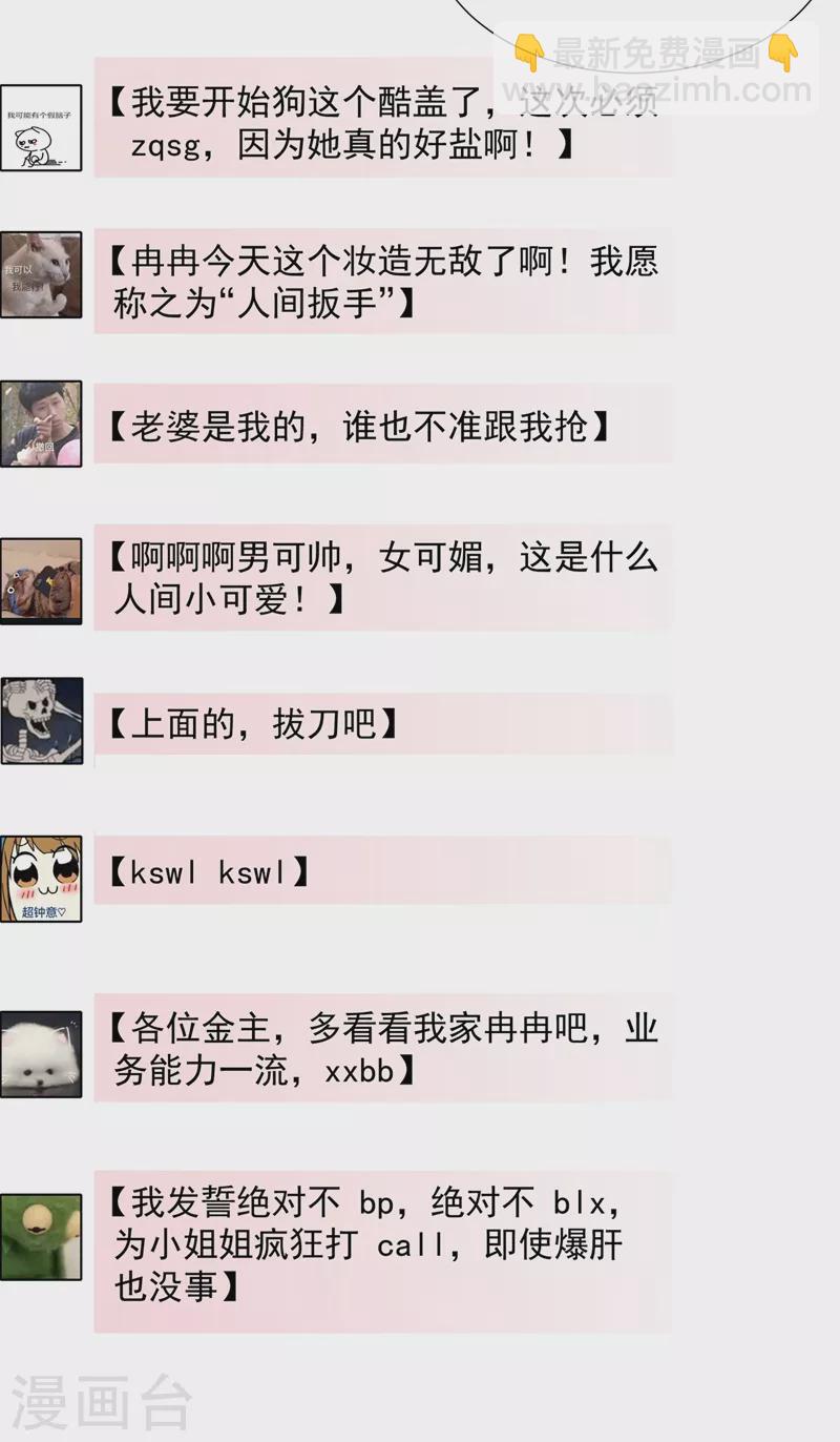 现代篇72 苏冉冉cos杀笙丸26