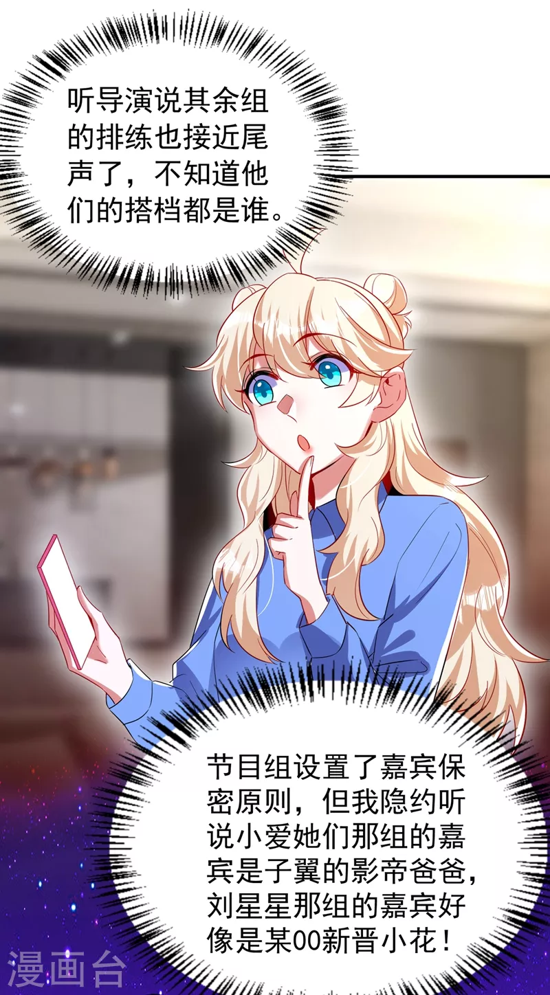现代篇72 苏冉冉cos杀笙丸28