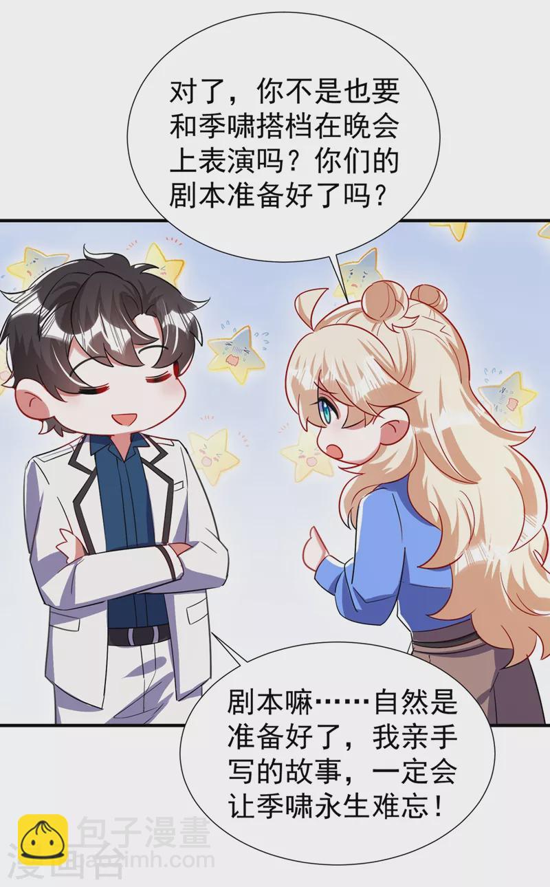 现代篇72 苏冉冉cos杀笙丸30