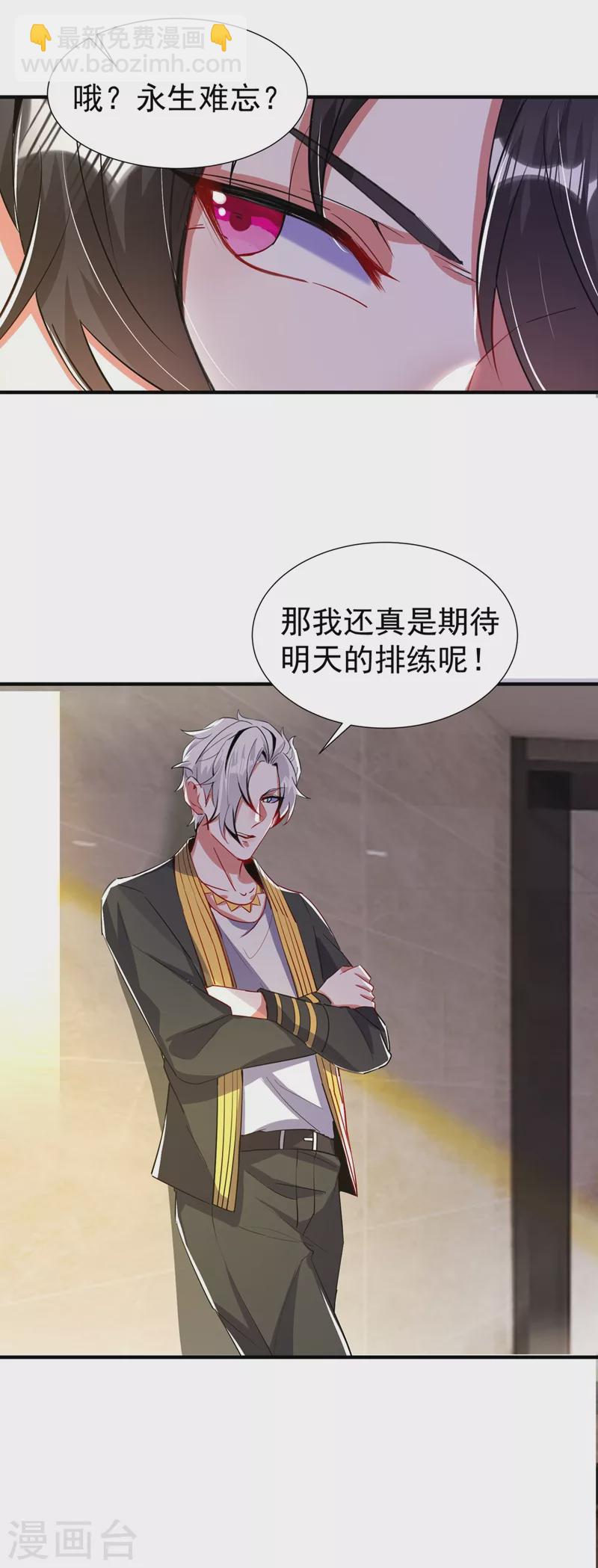 现代篇72 苏冉冉cos杀笙丸31
