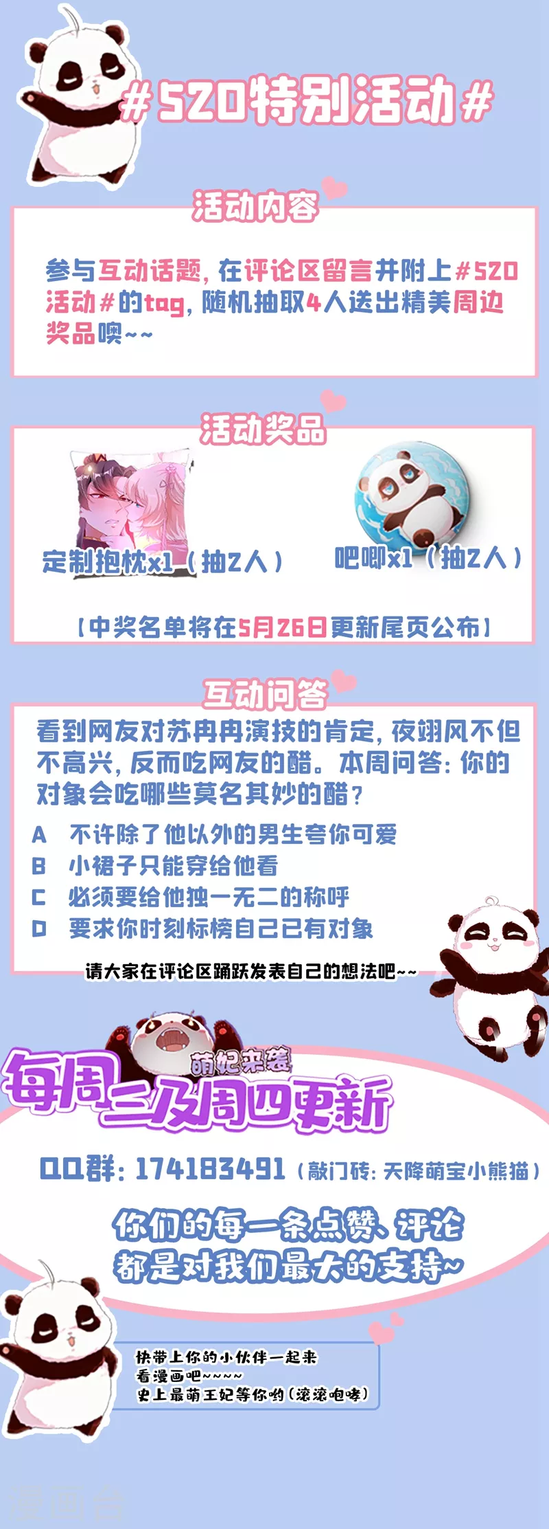 现代篇72 苏冉冉cos杀笙丸32