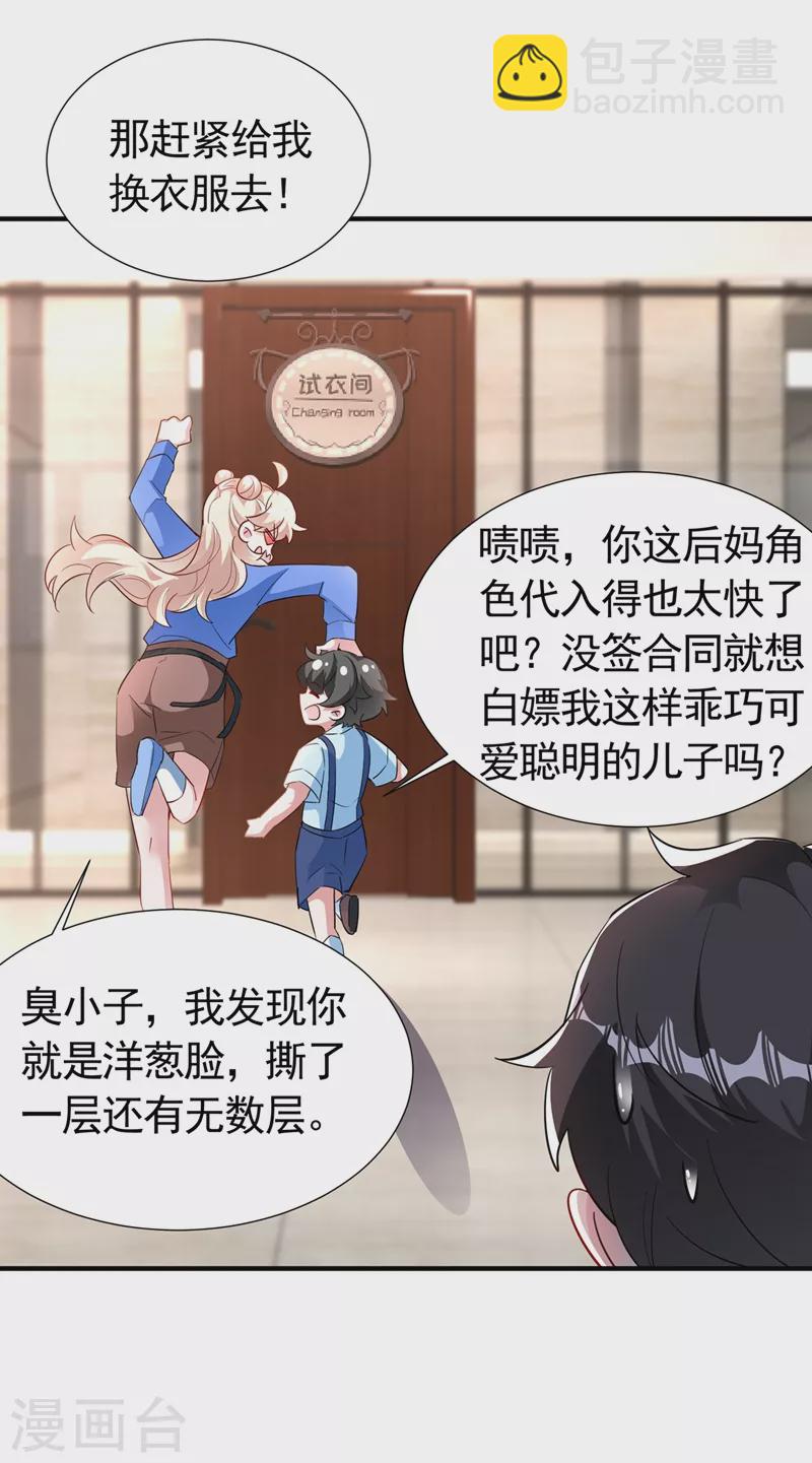 现代篇72 苏冉冉cos杀笙丸7