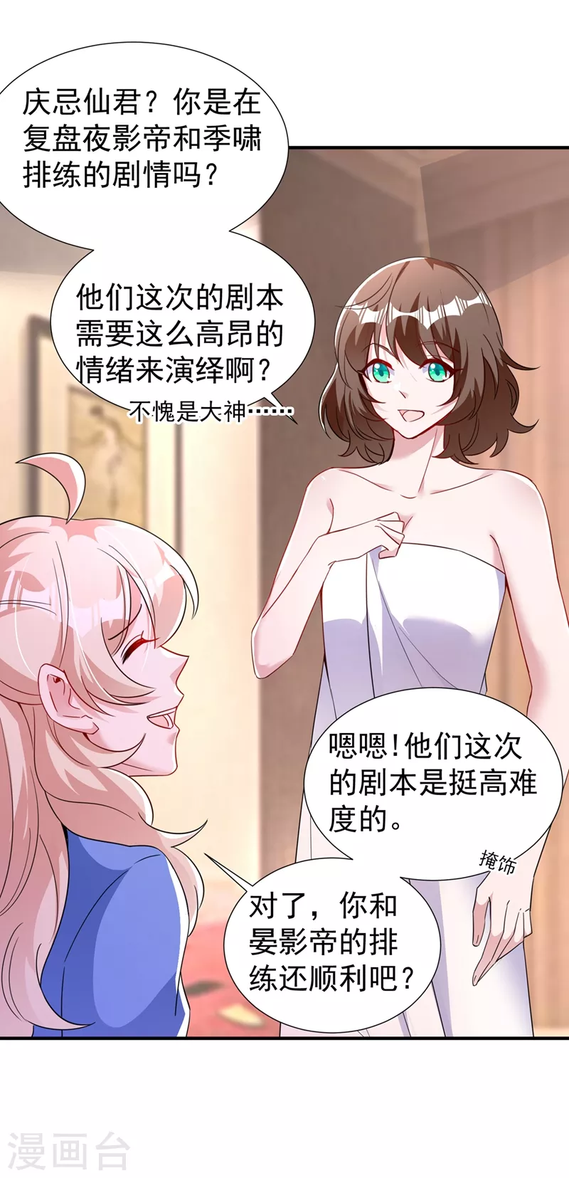 现代篇75 让我来助你一臂之力3