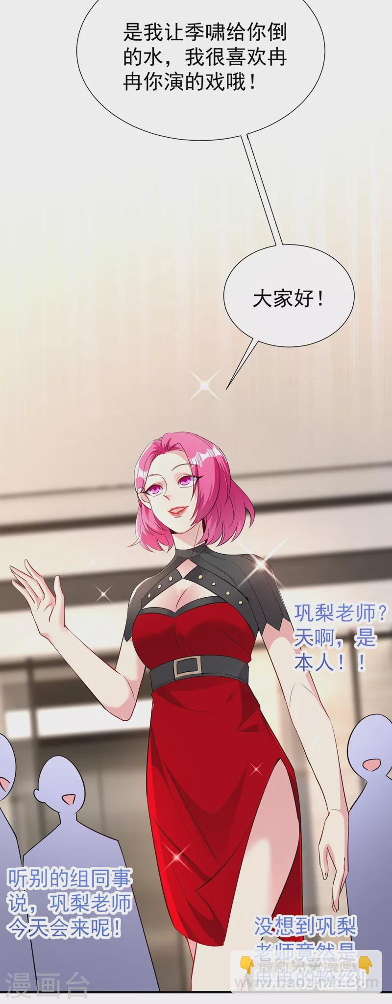 现代篇76 结束你我千年的恩怨12