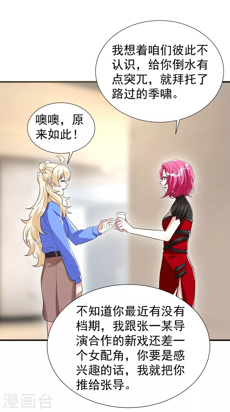 现代篇76 结束你我千年的恩怨15