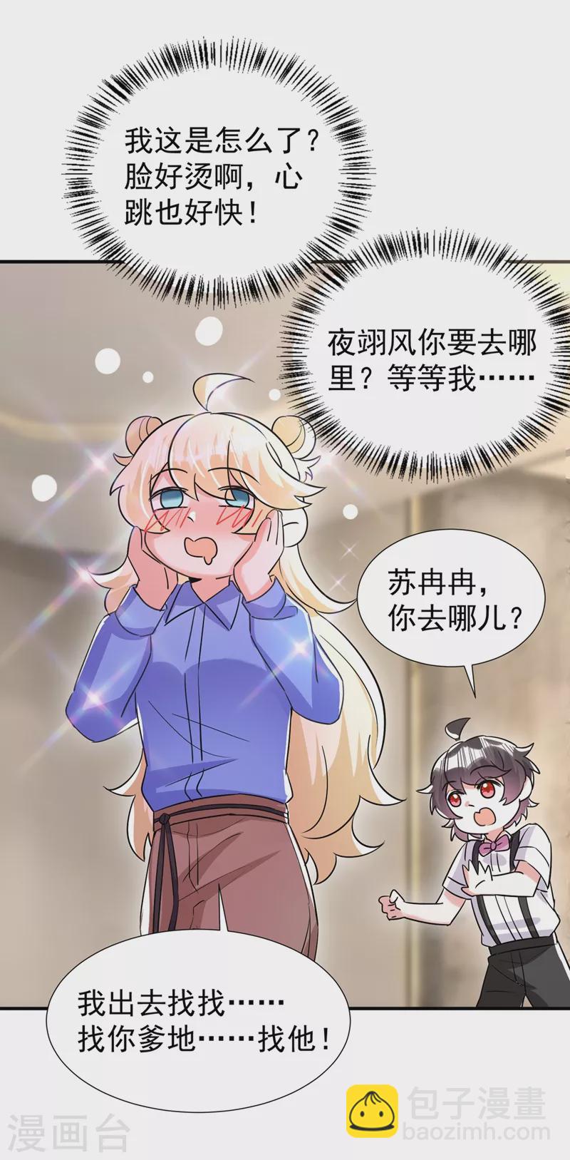 现代篇76 结束你我千年的恩怨20