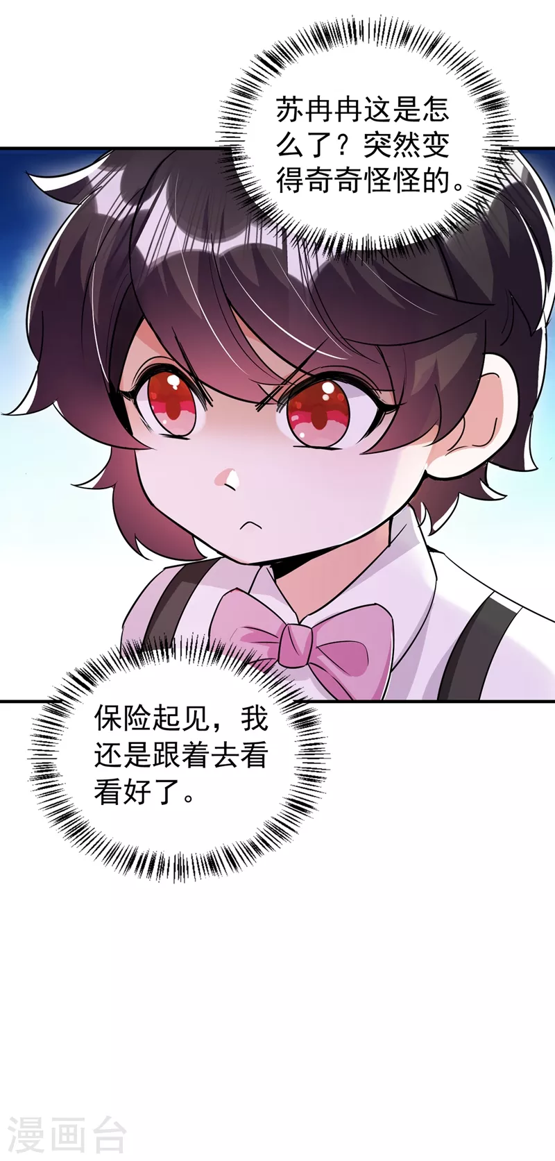现代篇76 结束你我千年的恩怨21