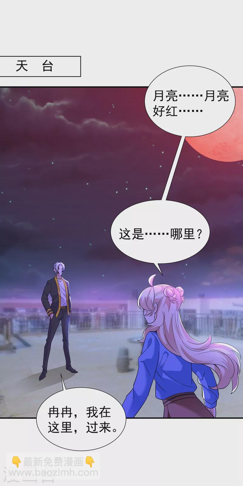 现代篇76 结束你我千年的恩怨22