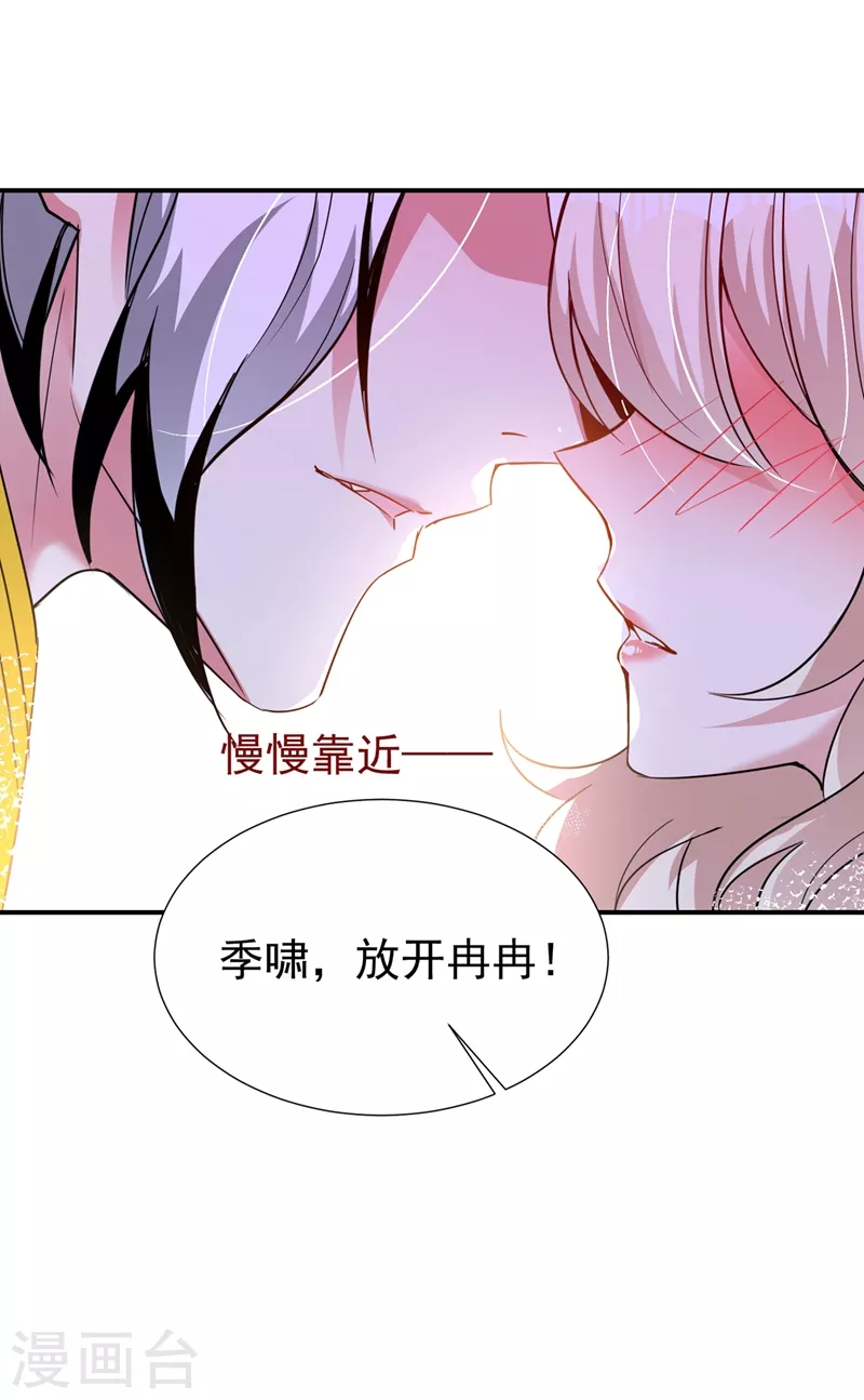 现代篇76 结束你我千年的恩怨25