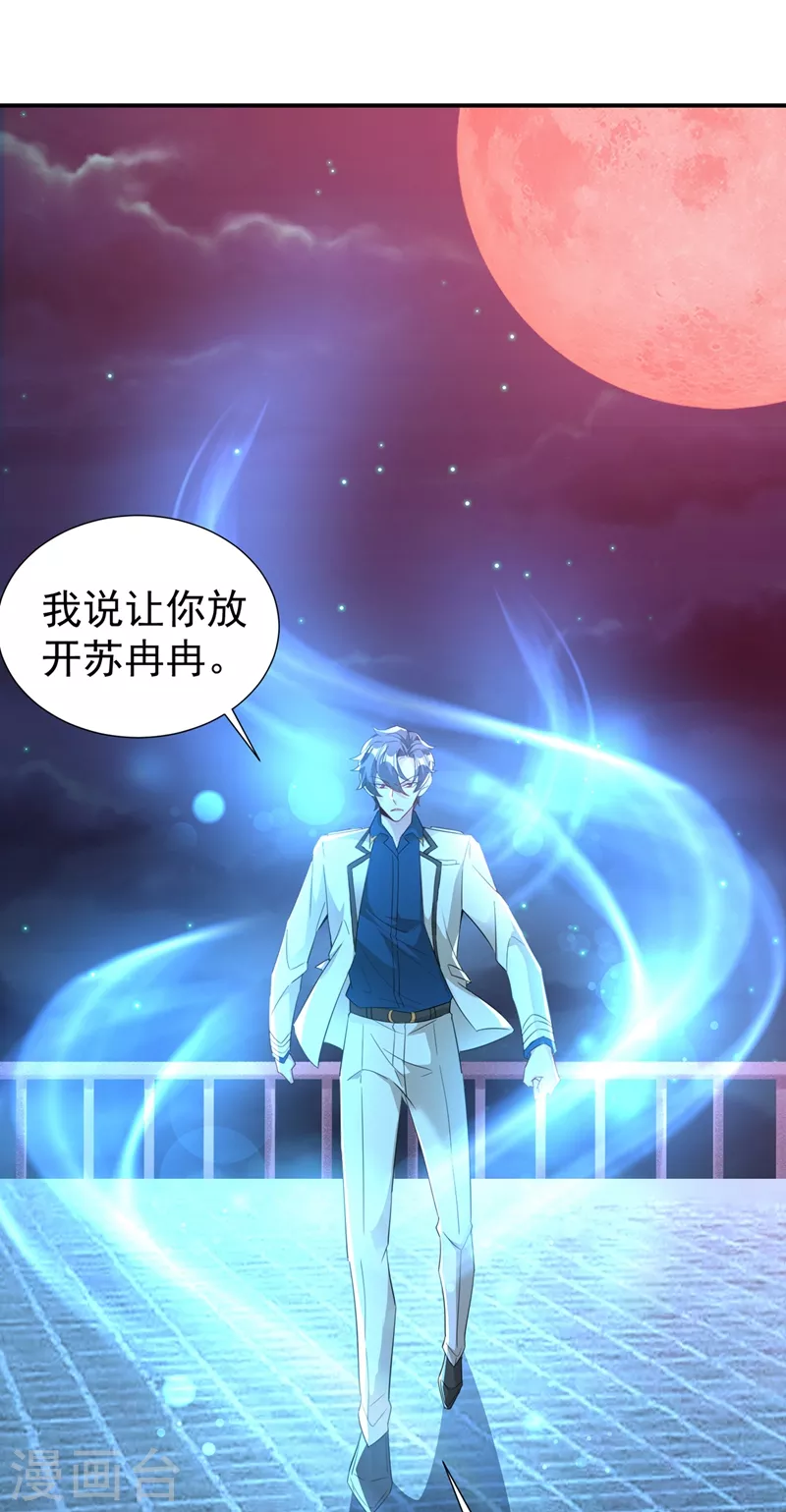 现代篇76 结束你我千年的恩怨27