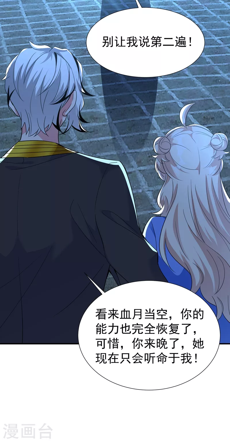 现代篇76 结束你我千年的恩怨28