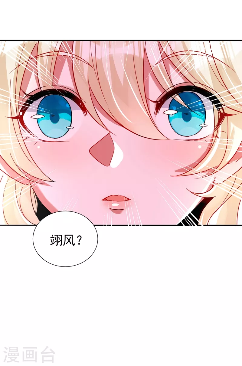 现代篇76 结束你我千年的恩怨31