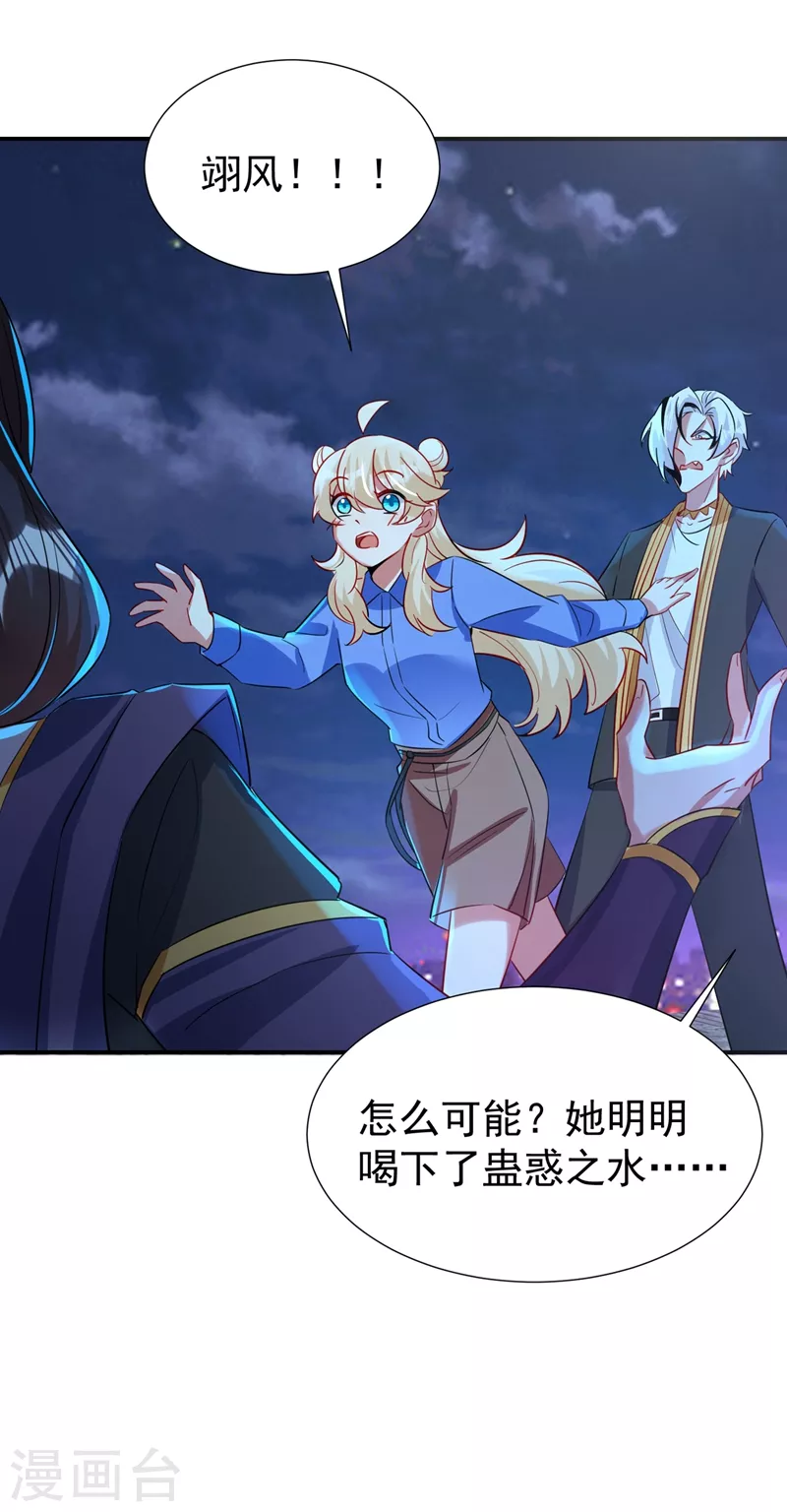 现代篇76 结束你我千年的恩怨32