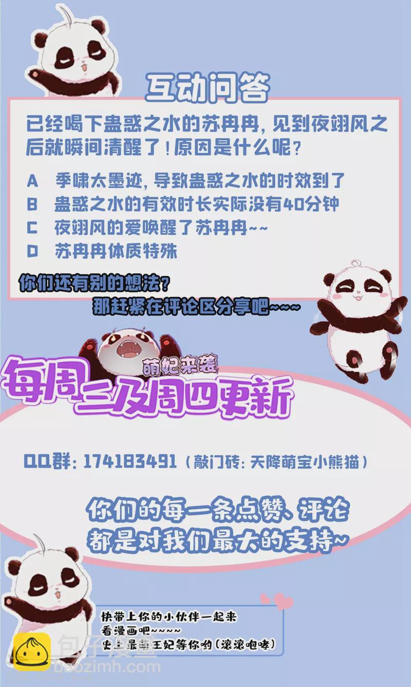 现代篇76 结束你我千年的恩怨34