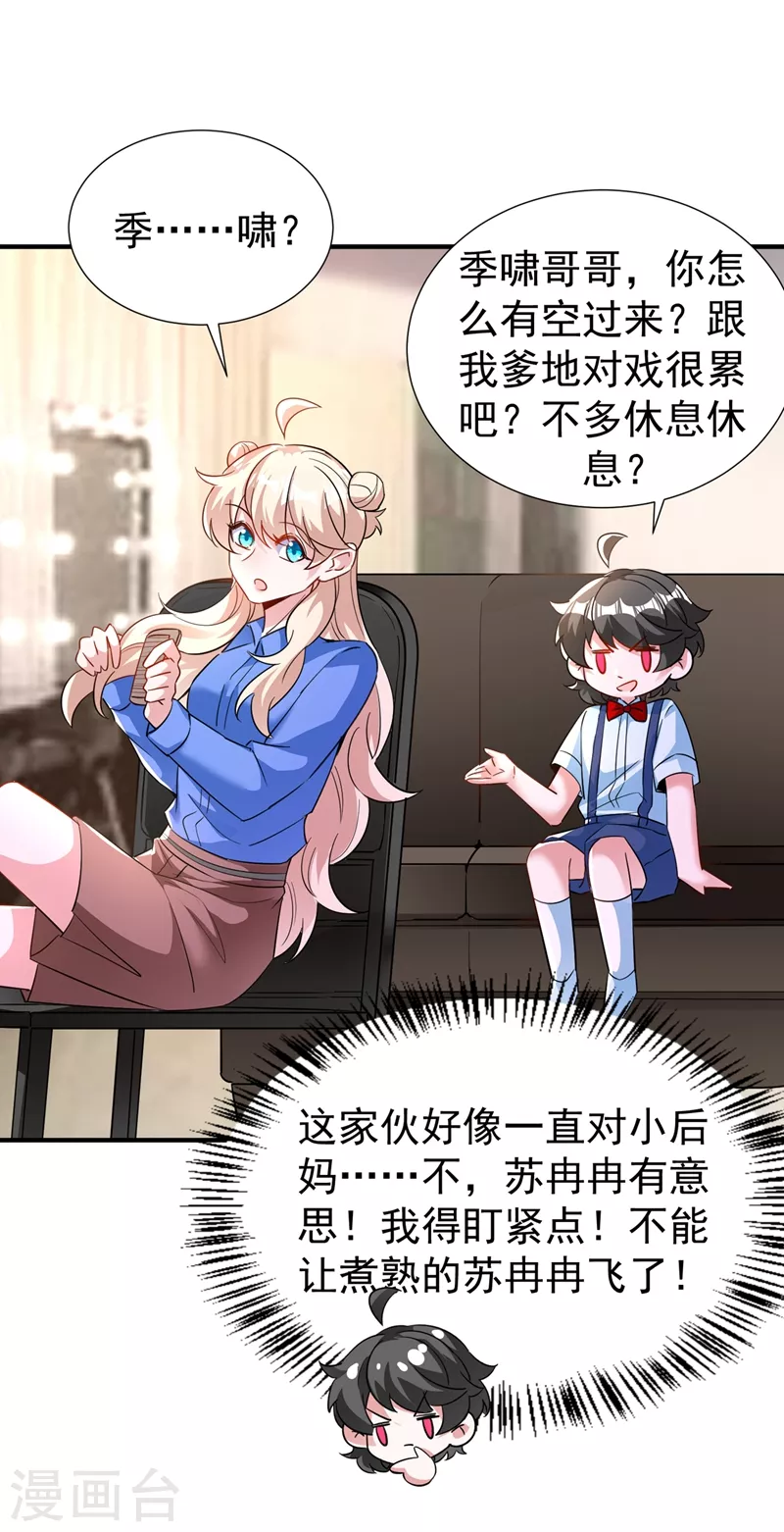 现代篇76 结束你我千年的恩怨9