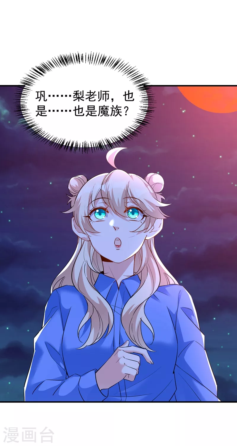 现代篇77 你竟敢打我？！10
