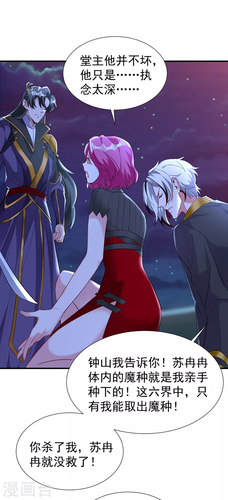 现代篇77 你竟敢打我？！11
