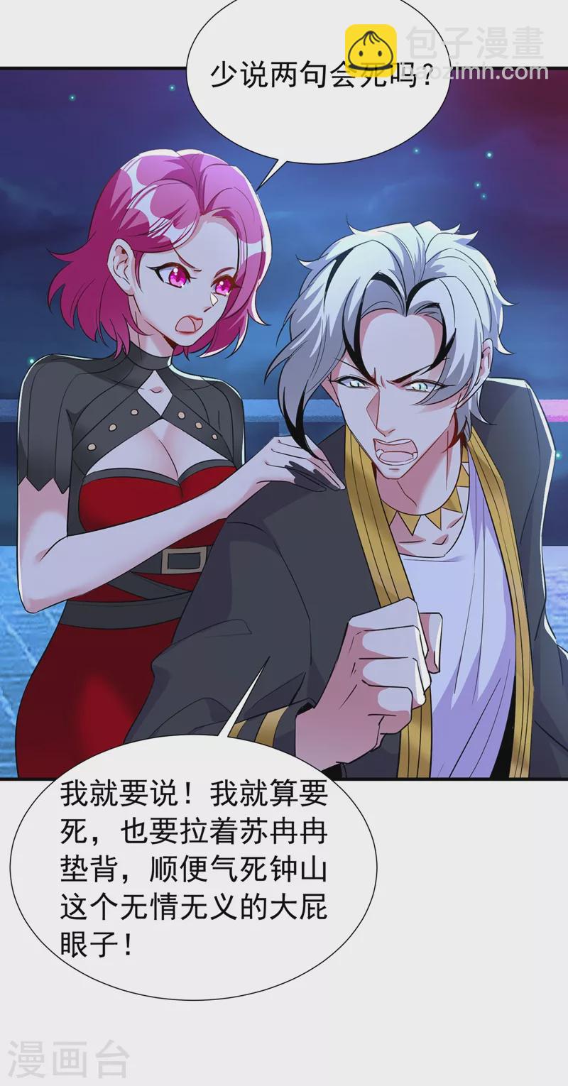 现代篇77 你竟敢打我？！12