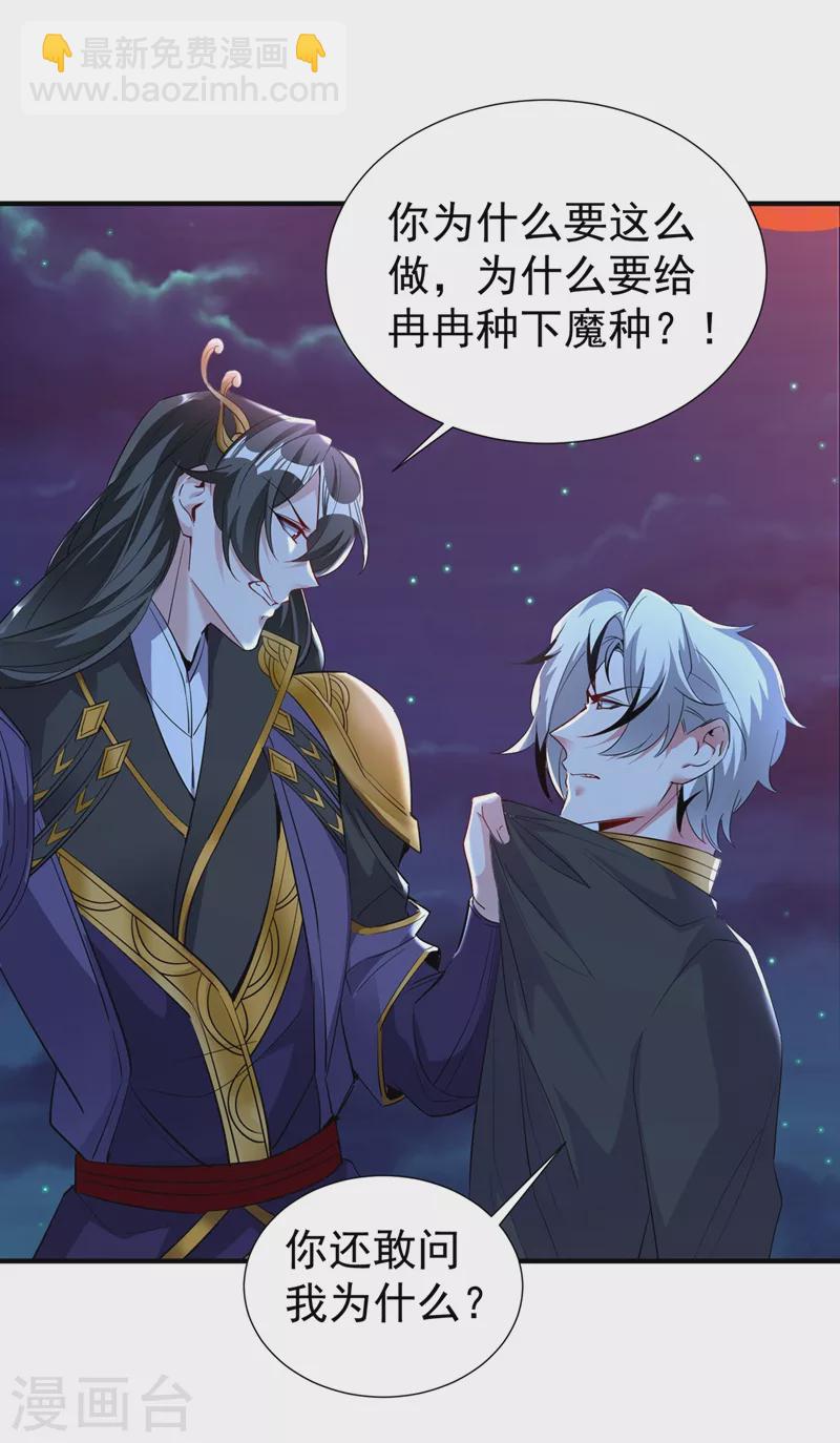现代篇77 你竟敢打我？！13