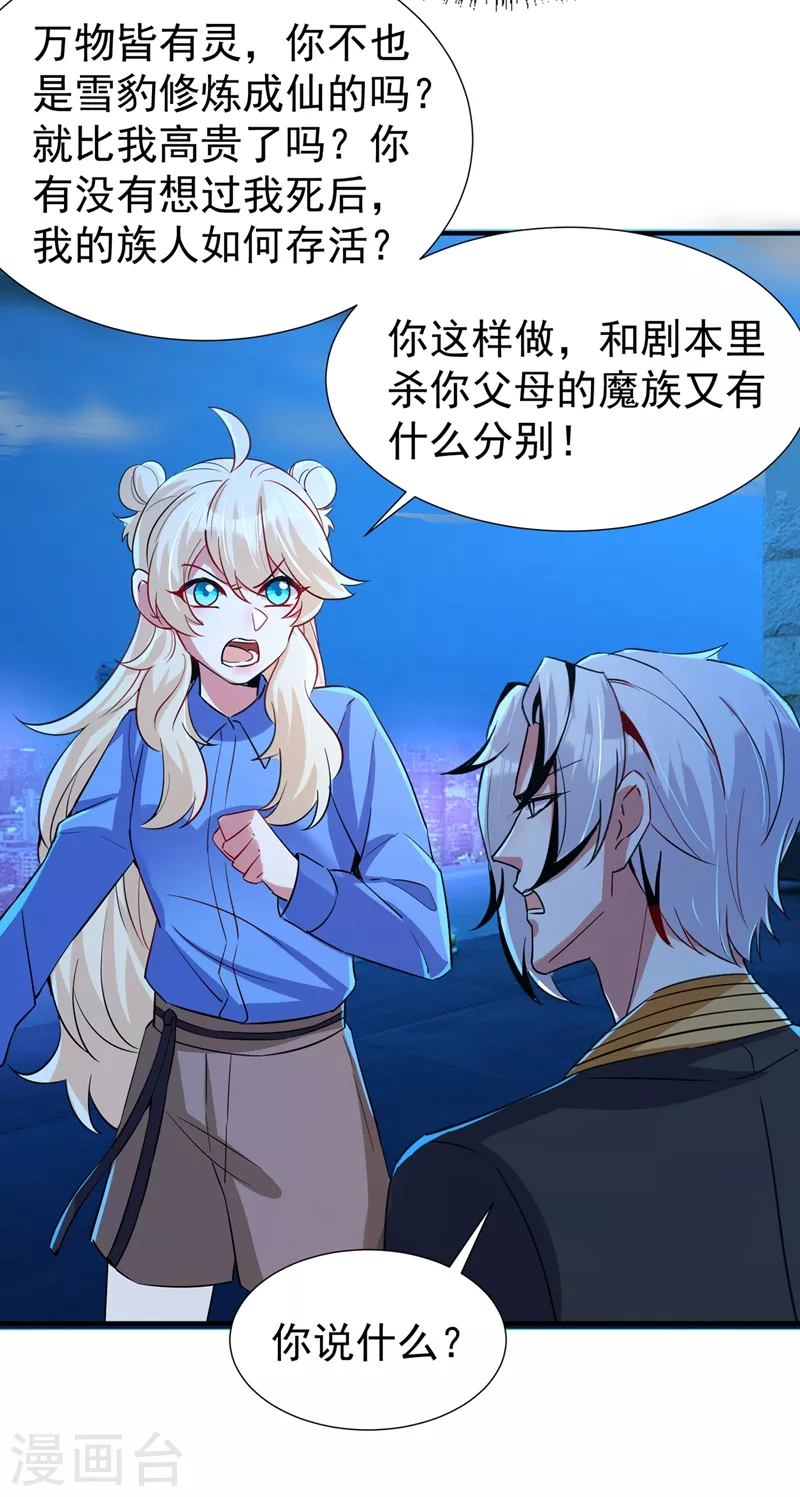 现代篇77 你竟敢打我？！17