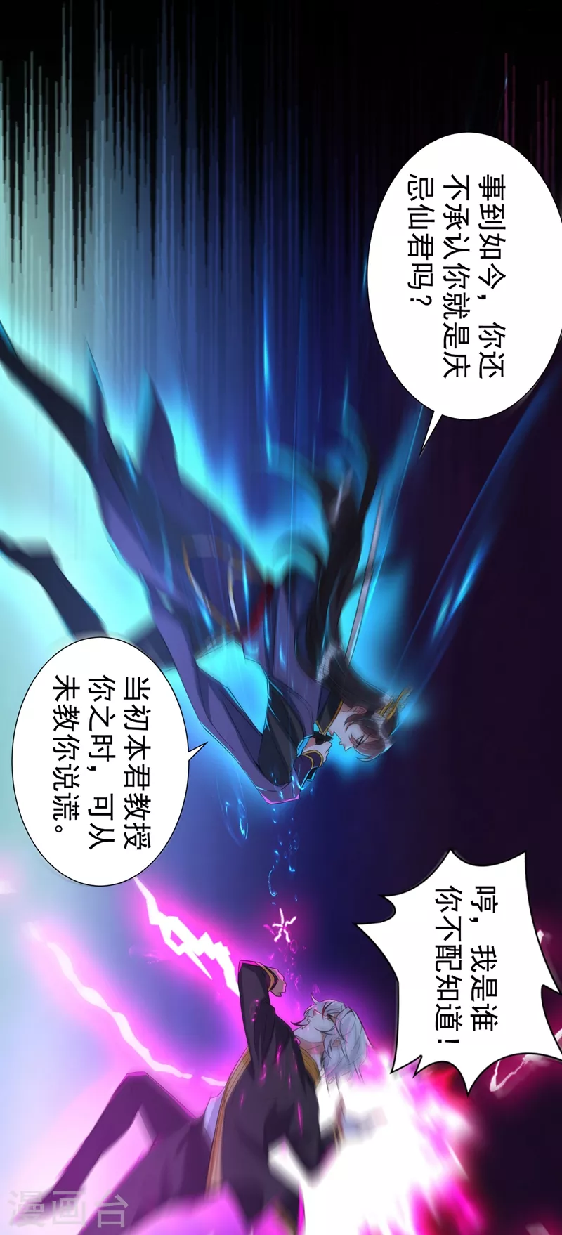 现代篇77 你竟敢打我？！5