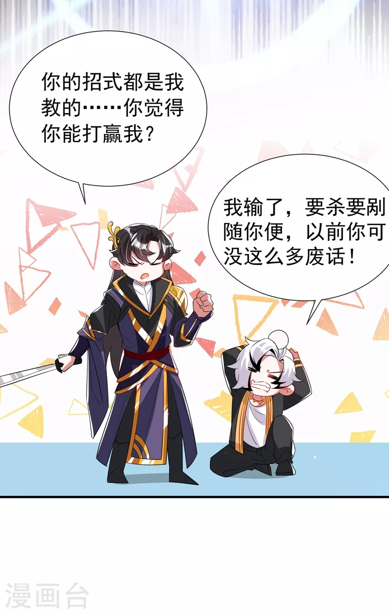 现代篇77 你竟敢打我？！7