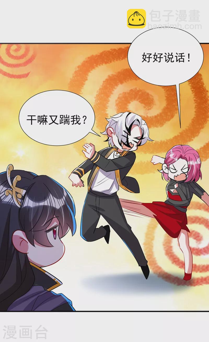 现代篇78 看来你还是不信任我12